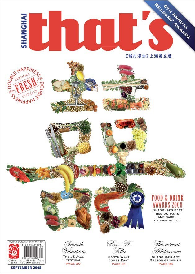 that’s Shanghai magazine cover, September 2008