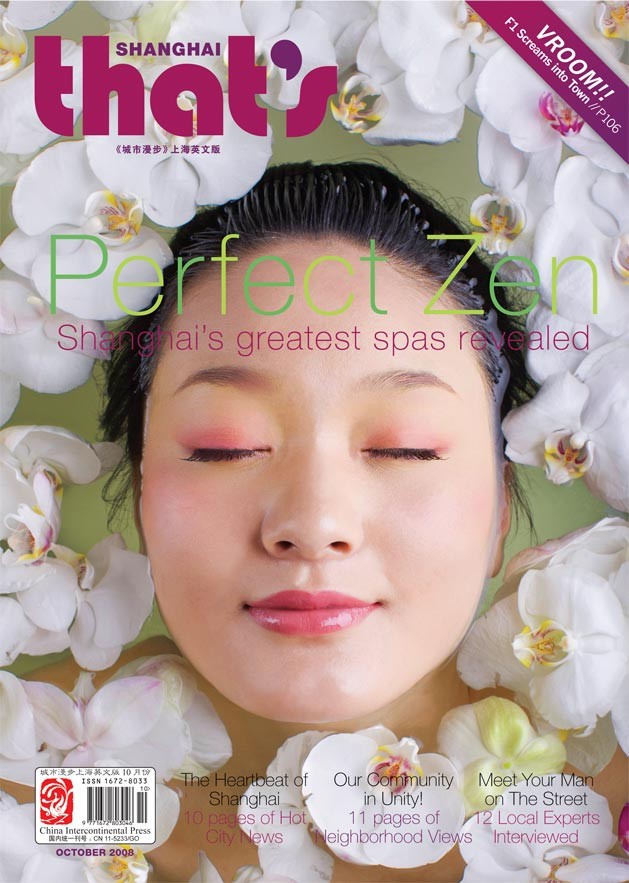 that’s Shanghai magazine cover, October 2008