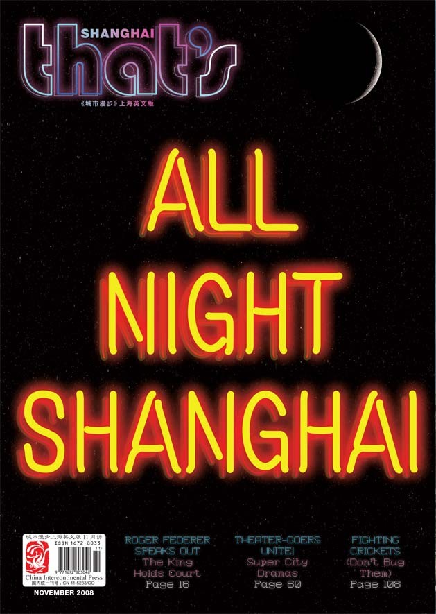 that’s Shanghai magazine cover, November 2008
