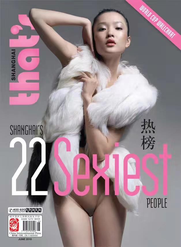 that’s Shanghai magazine cover, June 2010