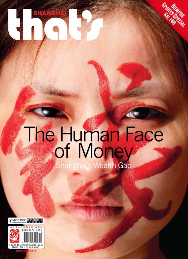 that’s Shanghai magazine cover, October 2010